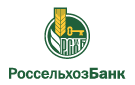 Банк Россельхозбанк в Великом Устюге